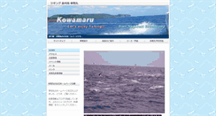 Desktop Screenshot of kowamaru.joy-plaza.jp